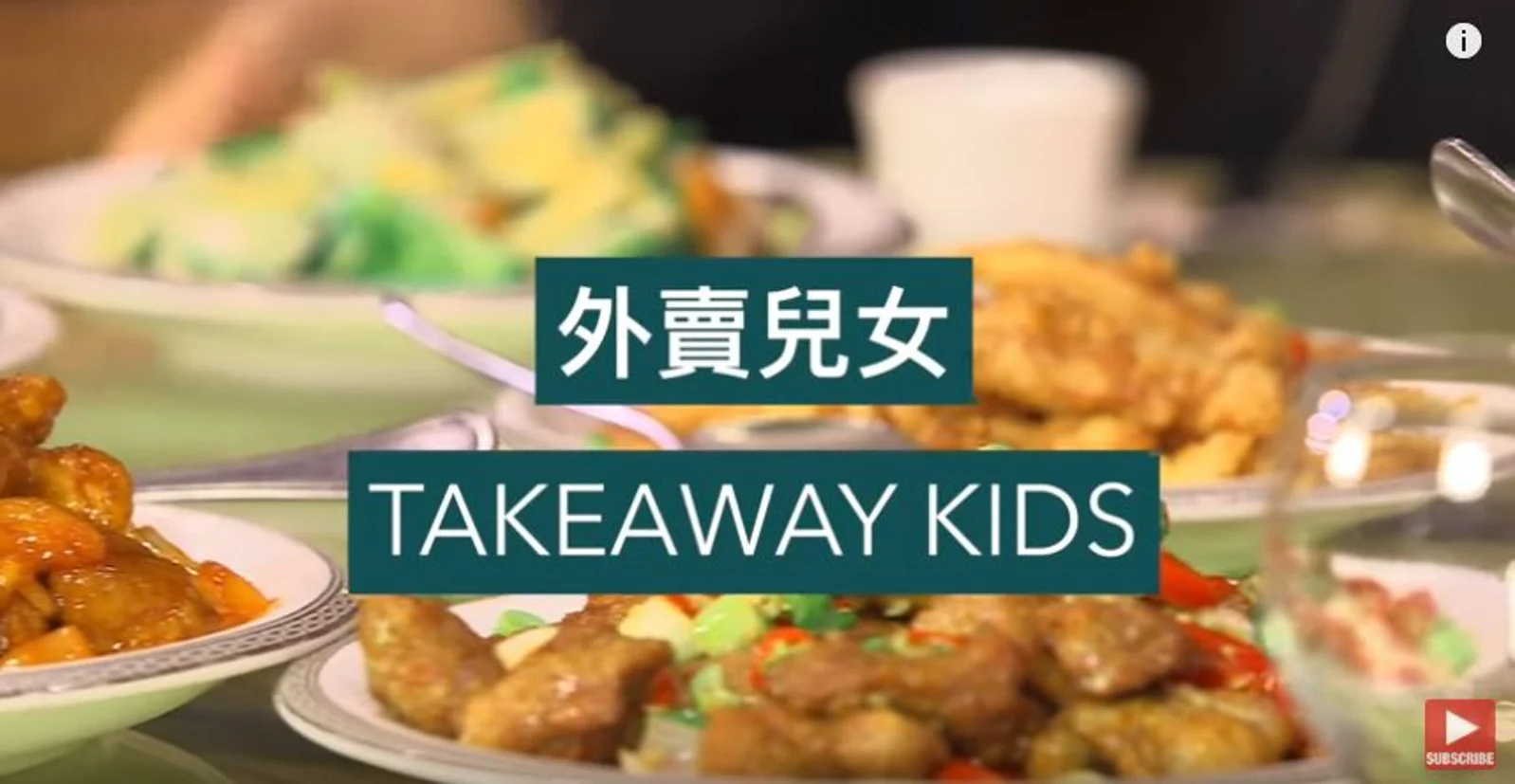 BBC纪录:在快餐店长大的华裔孩子,每个人身上都有难以愈合的疤...