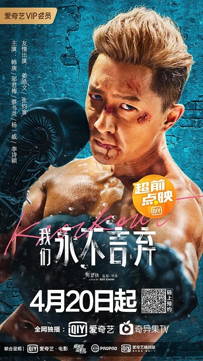 单片付费、会员、免费，三种“院转网”模式的横评
