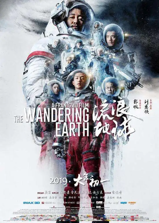 Netflix购买《流浪地球》版权：播出时间未定