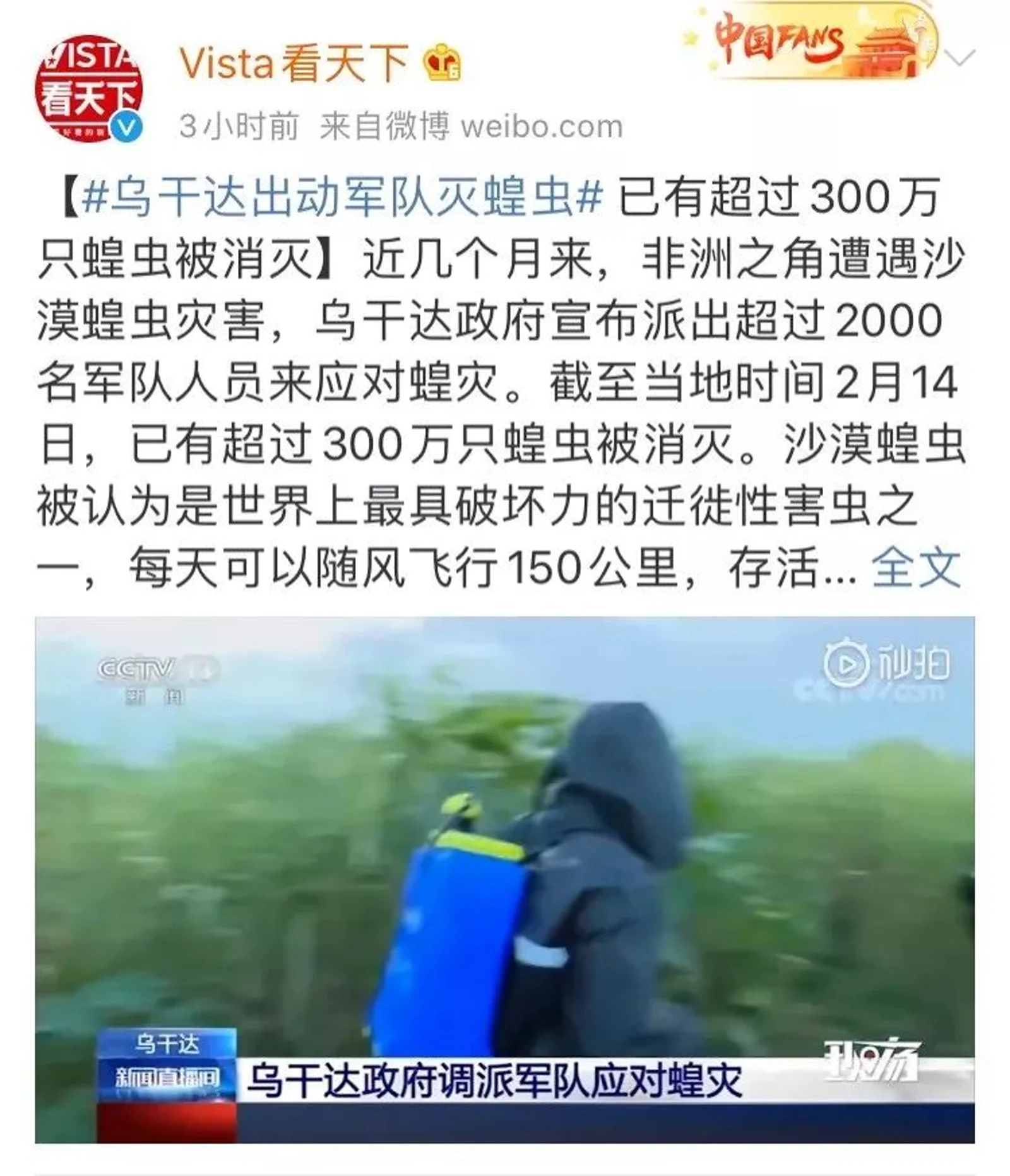 一句“中国吃货治蝗灾”，暴露的是傲慢与无知