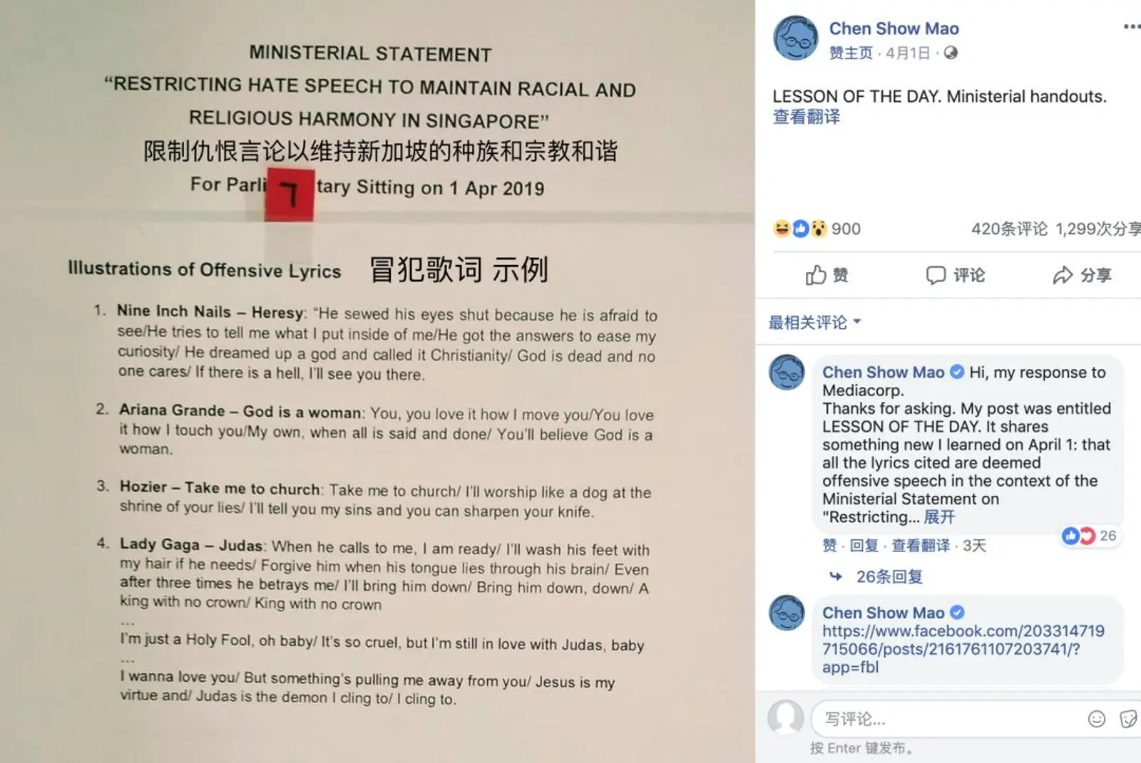 新加坡列清单禁“宗教种族冒犯歌曲”,封杀LadyGaga等一线歌手!?