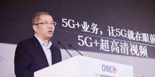 中国移动简勤:5G时代个人应用业务创新也至关重要