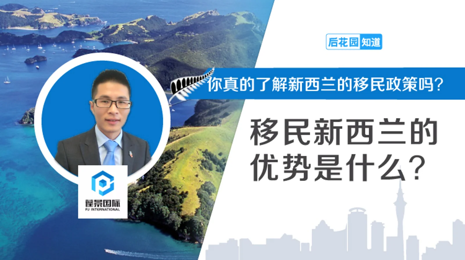 1,移民新西兰的优势是什么?