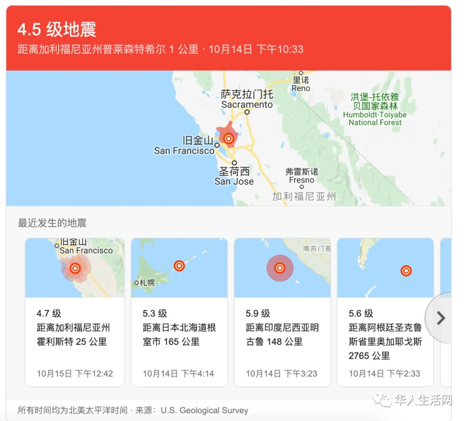 紧急!24小时连震7次,北加抖不停,专家预测未来几天会有更大
