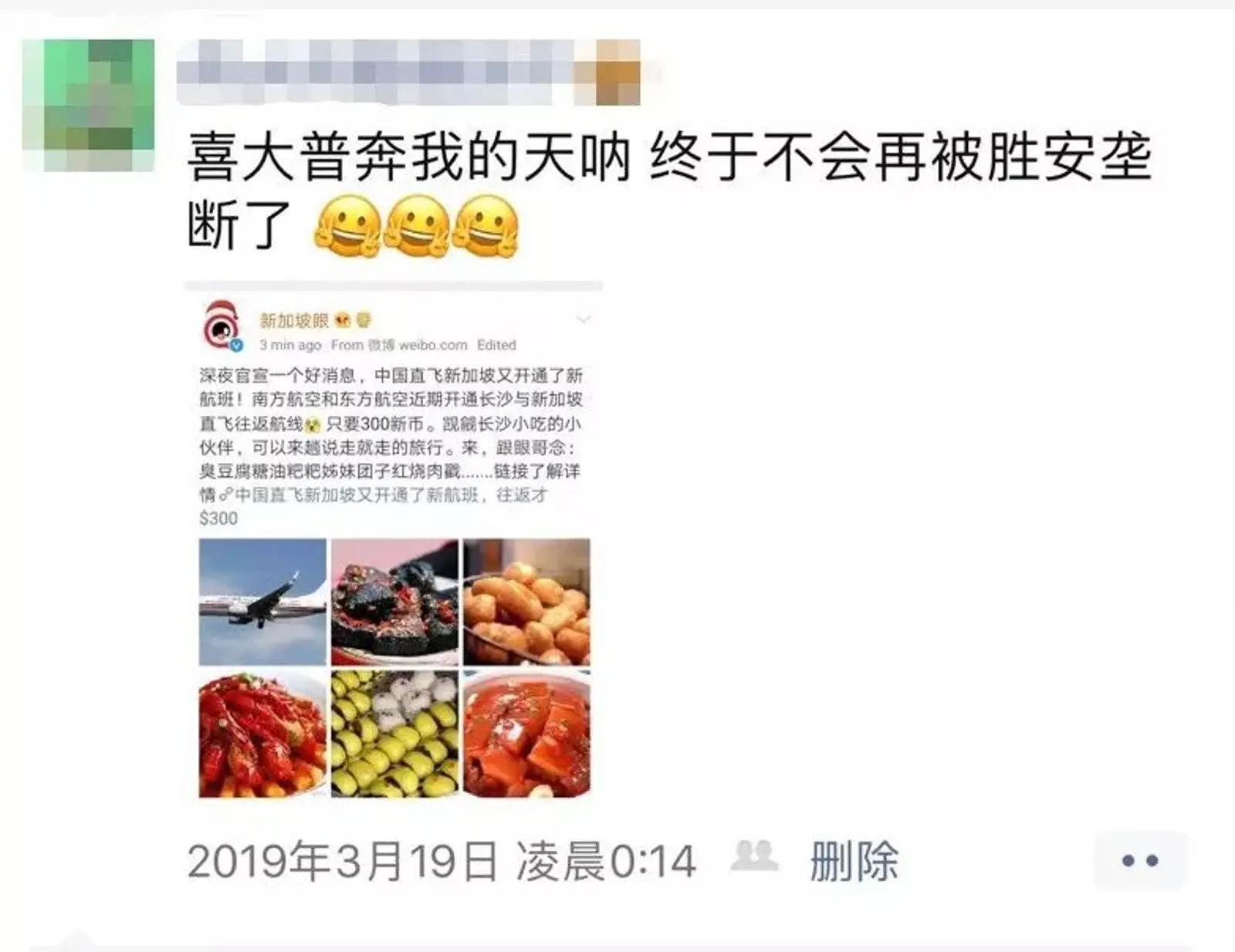 新加坡直飞中国新航线突然关闭!