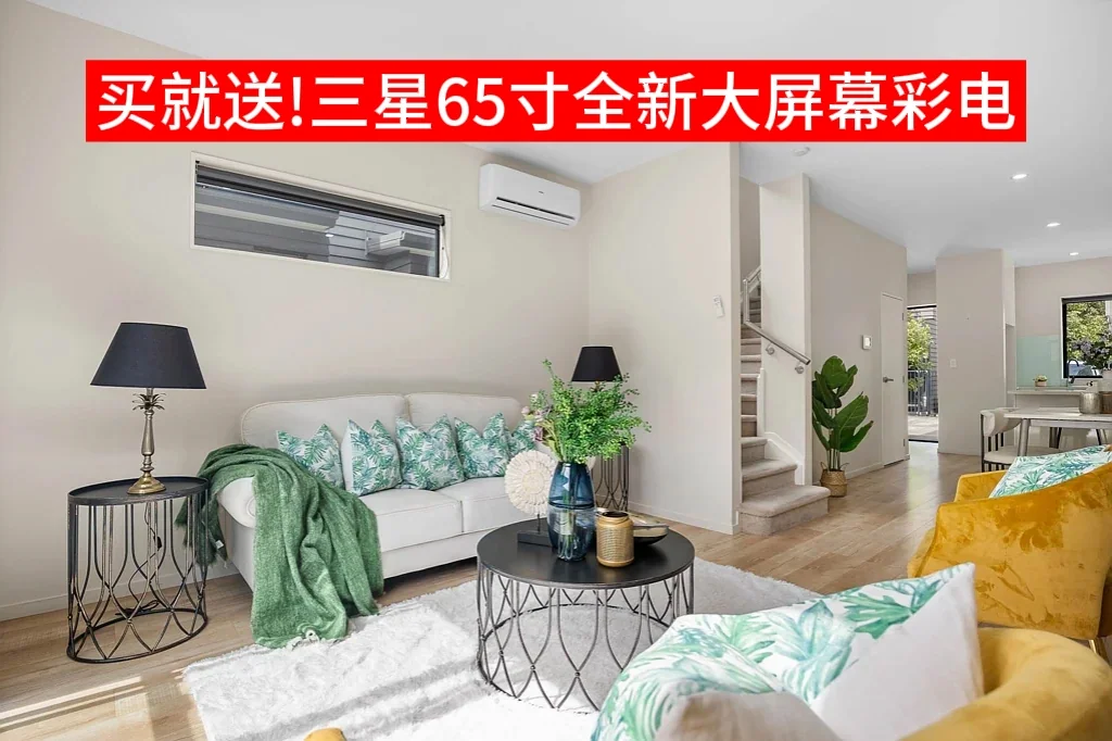 Otahuhu 3房 近新城市屋！永久产权，送65寸三星电视，步行2分钟即至河畔公园，通勤无忧，拎包入住！ FREEHOLD Near New Townhouse - FREE 65' Samsung TV!