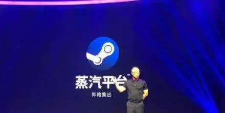 Steam中国版“蒸汽平台”将上线，但老用户并不买账