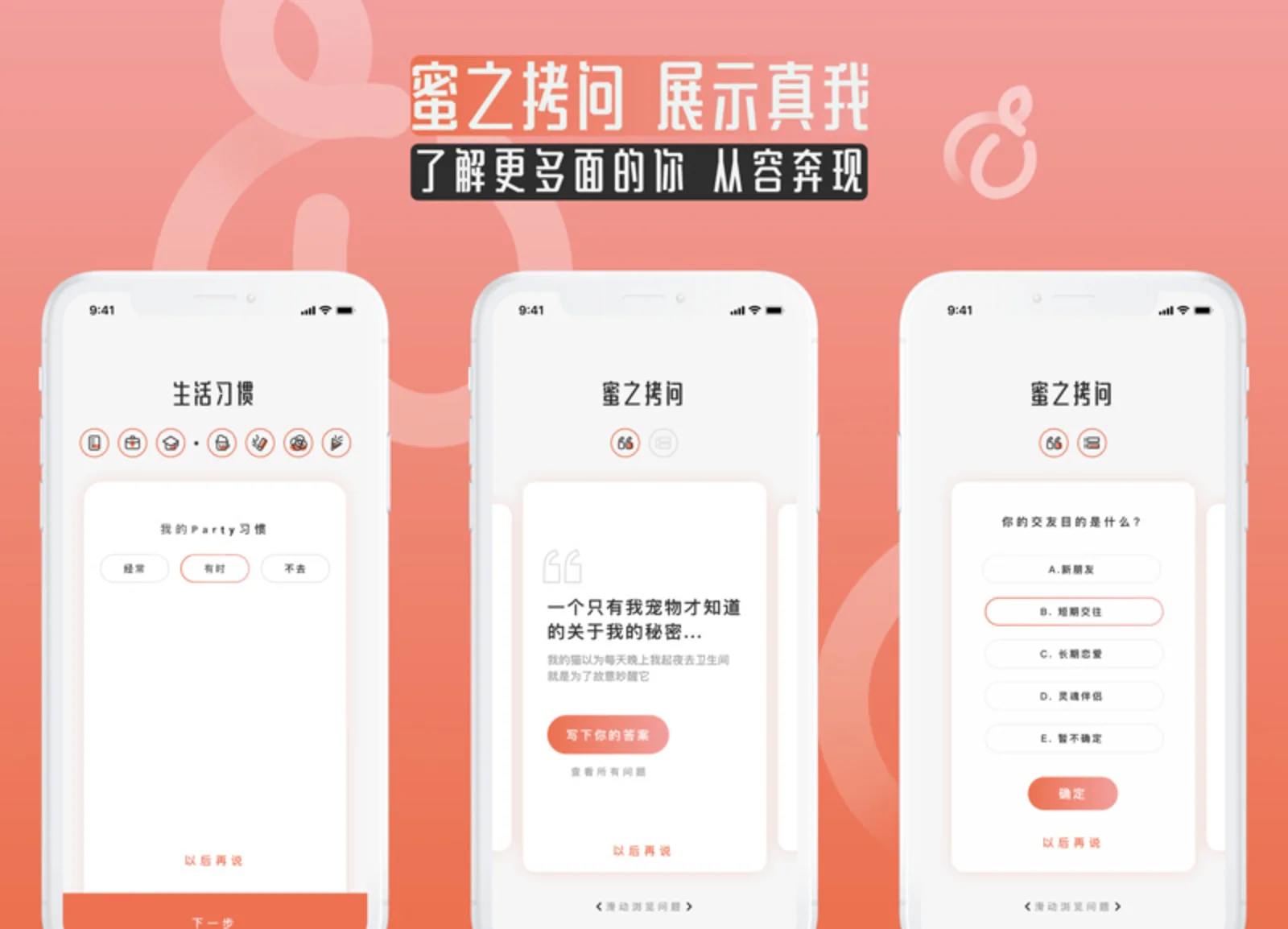定位女性主导交友App，创新男性评分入场，「来蜜」要做“中国版Bumble”