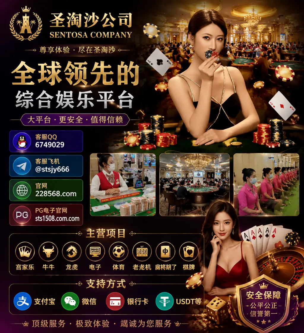 缅甸环球国际赌场实体娱乐公司经理QQ：6749029