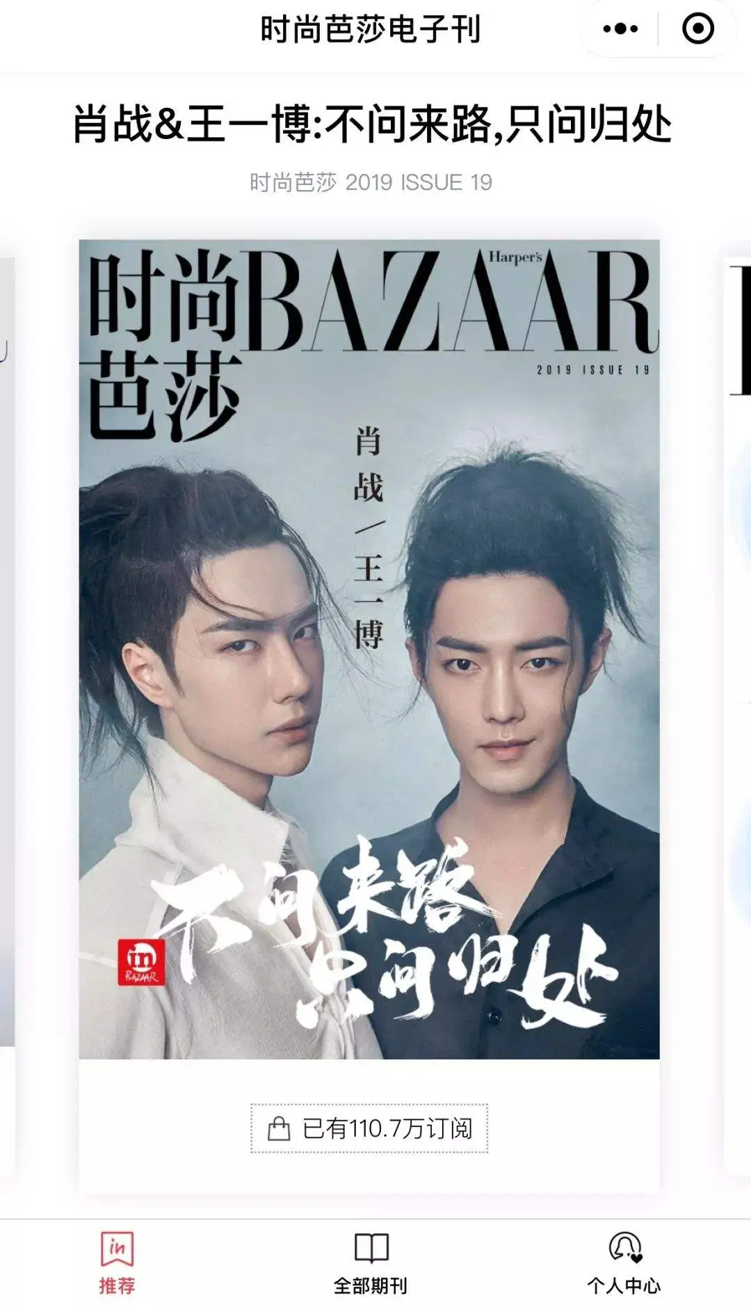 《陈情令》演唱会付费直播，围观“基情”到底是门多大的生意？