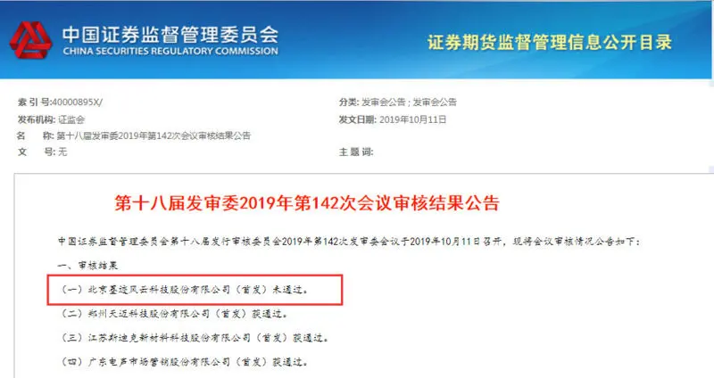 马云“护航”也没戏：四大问题阻断"墨迹天气"3年上市之路