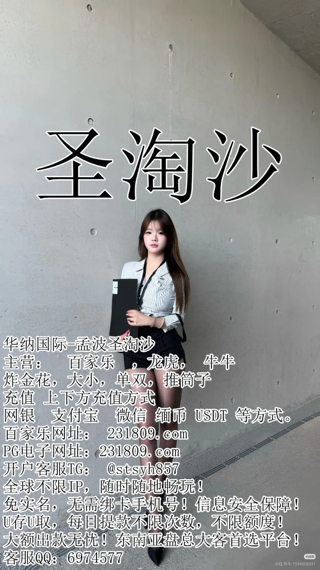 缅甸荣盛娱乐赌场靠谱平台咨询负责人QQ：6974577