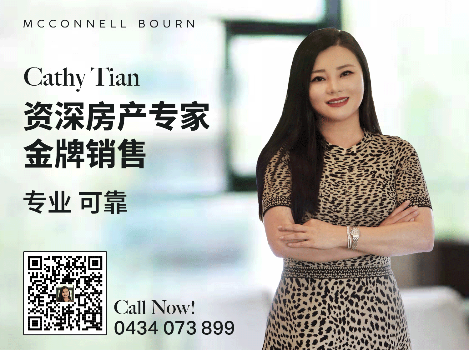 Cathy Yuan Tian