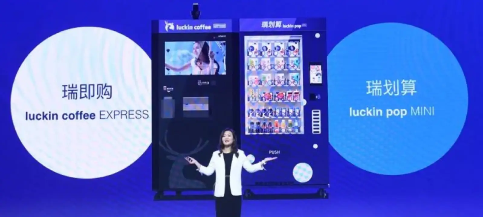 星巴克停业的日子里,瑞幸在做什么?