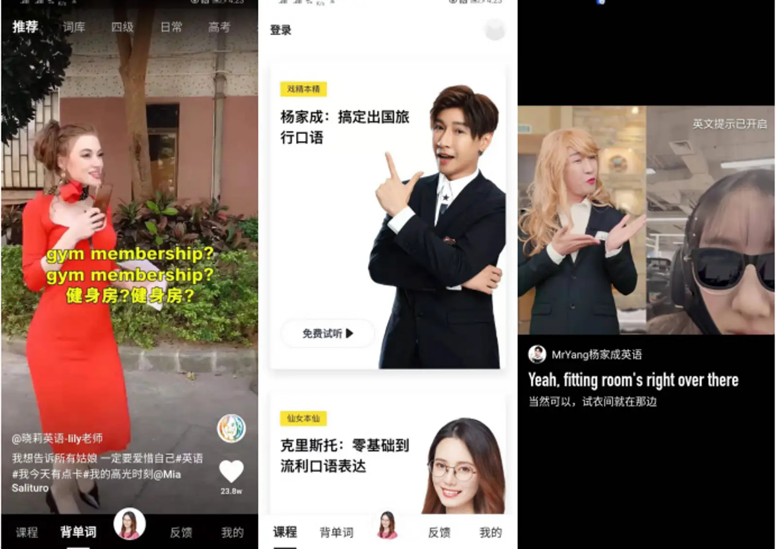 短视频学习成“潮流”，这里会诞生一个“英语版抖音”吗？