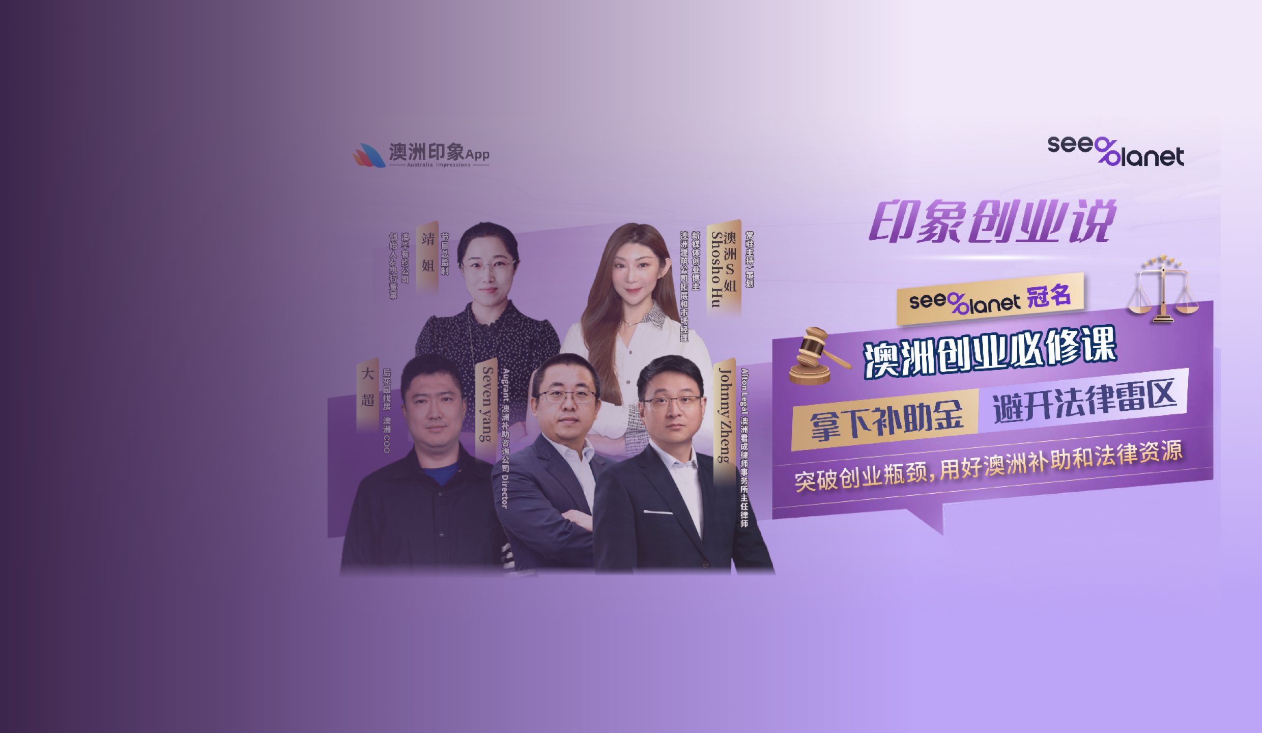 "Australian Impression Business Forum” Live Broadcast to Discuss the Future of Business Development in Australia