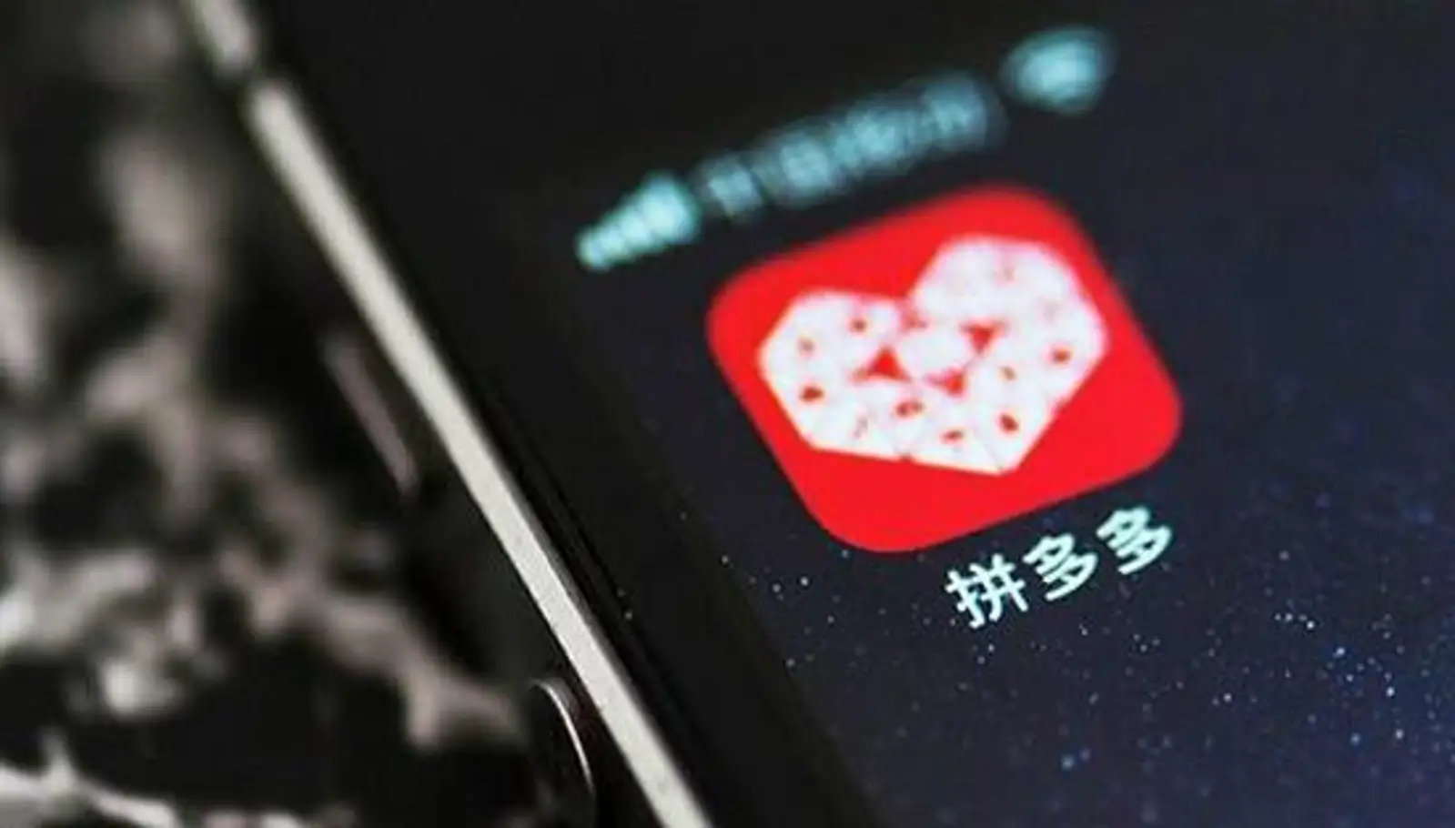 拼多多回应被指洗钱：将起诉"差评"并索赔1000万元