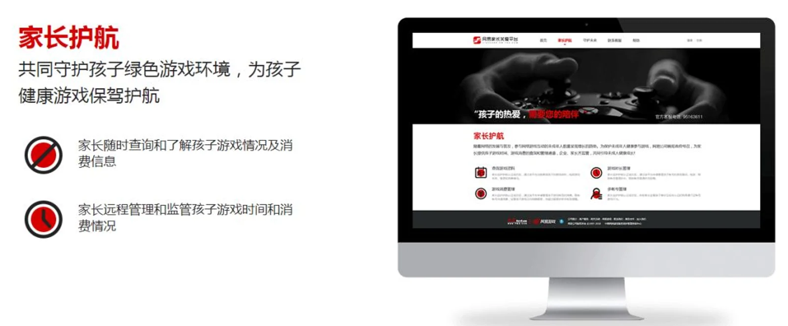 中国游戏分级制度离我们还有多远?