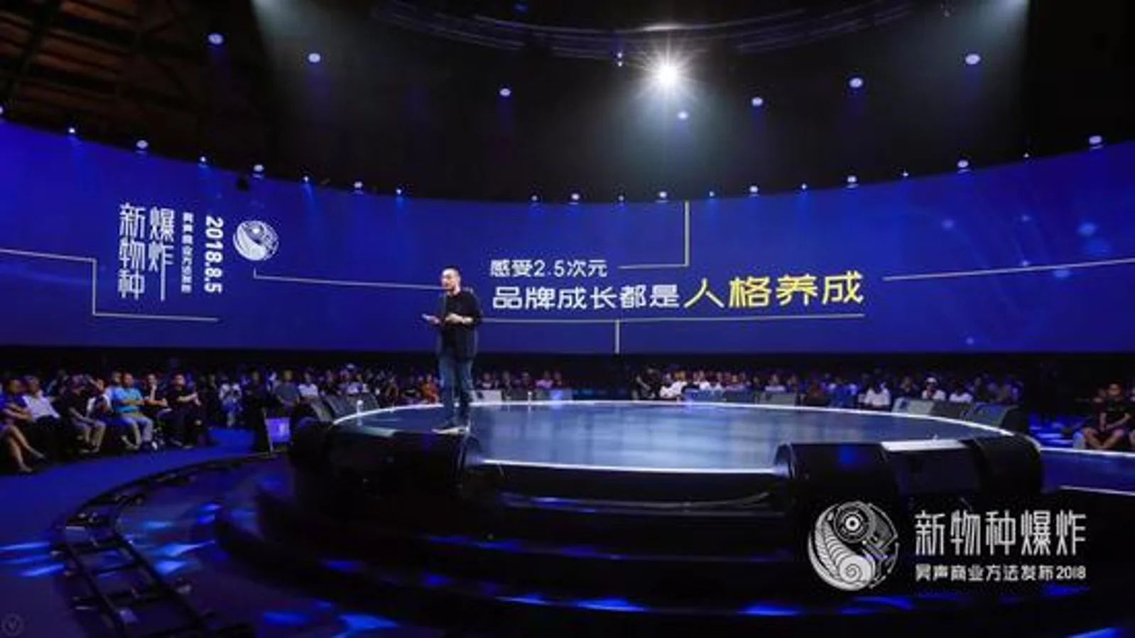 吴声2018年中6大预测都怎么样了?|新物种爆炸2019