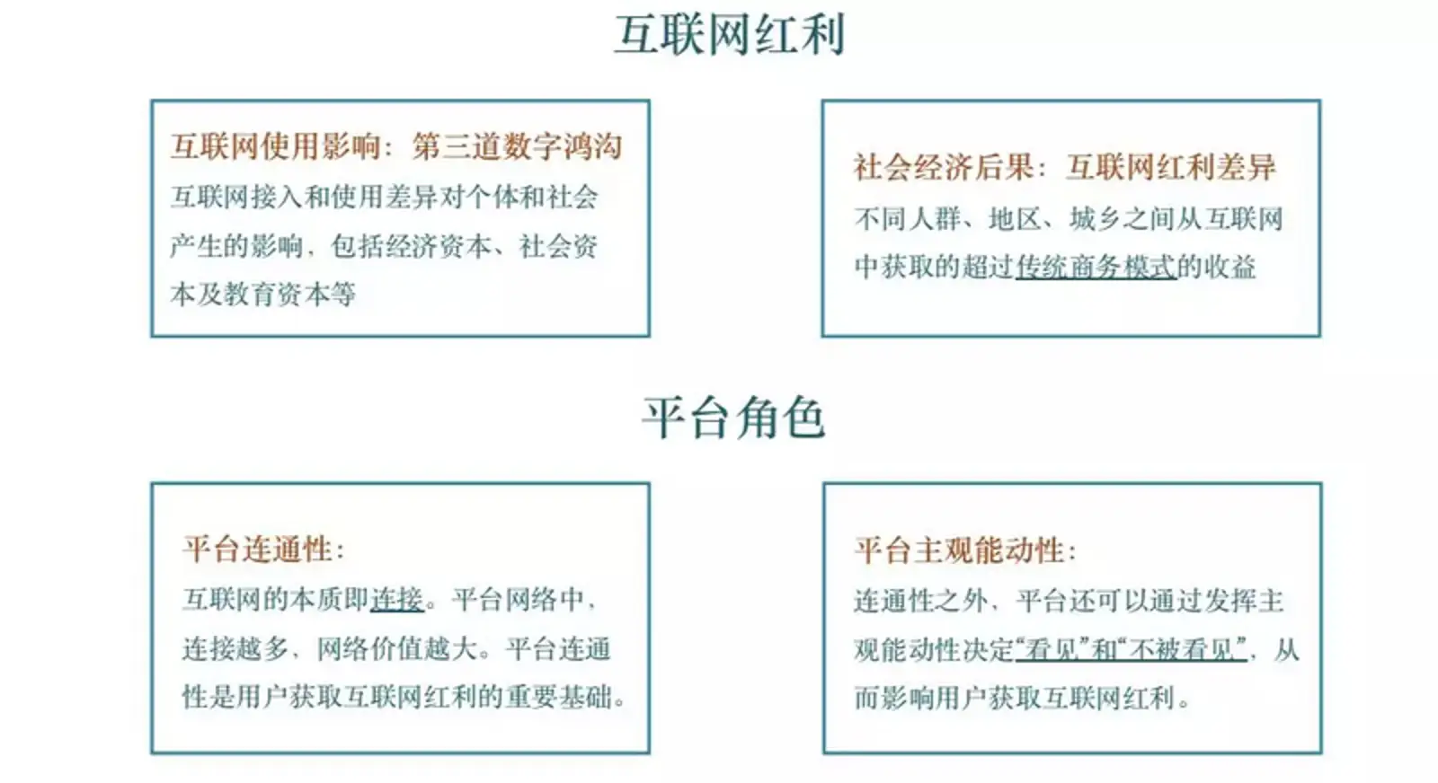 一位清华本科生毕业论文里的快手世界