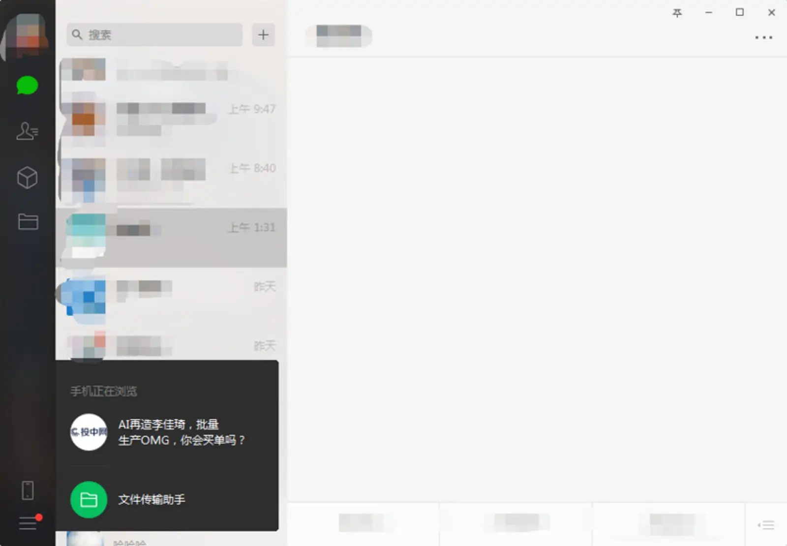 微信Windows版更新，浮窗功能可在PC端实时同步