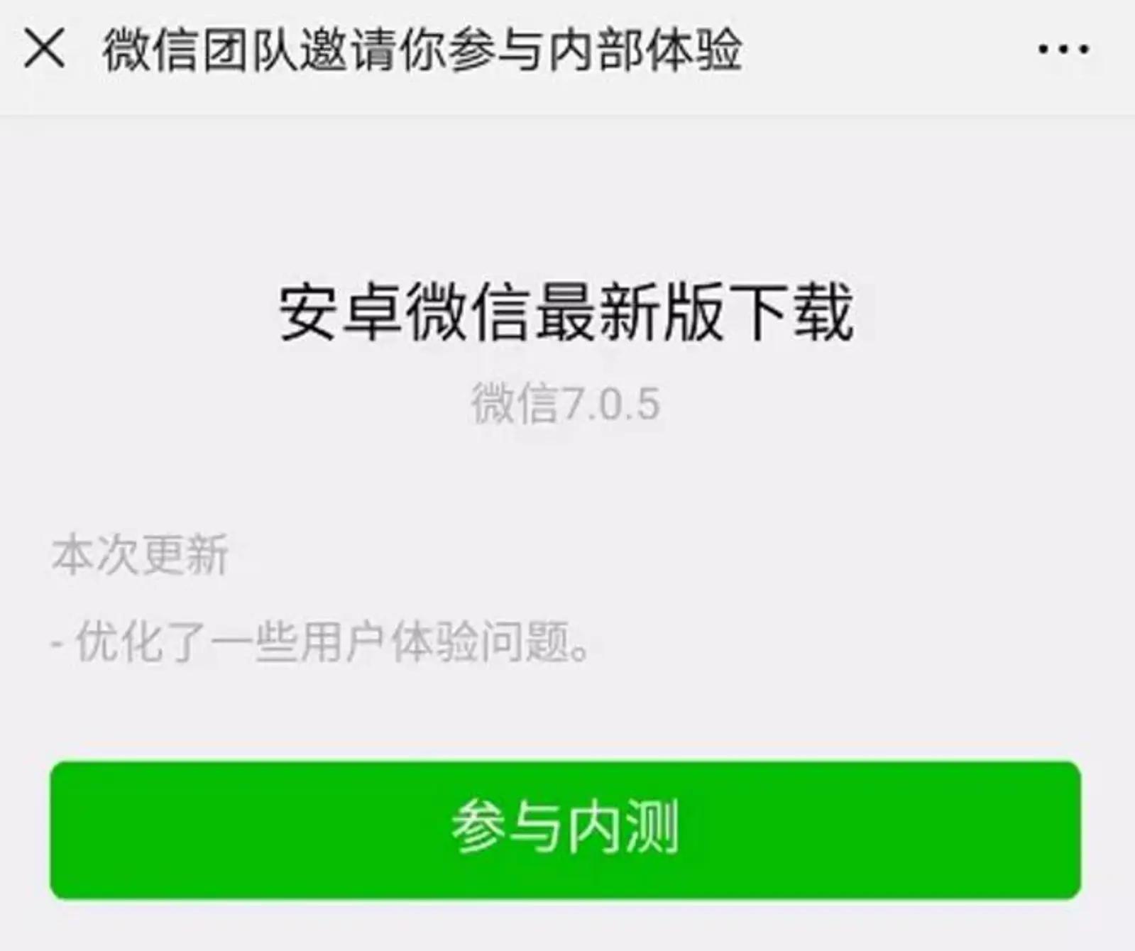 微信朋友圈重大升级！看到第4个立刻不淡定了...