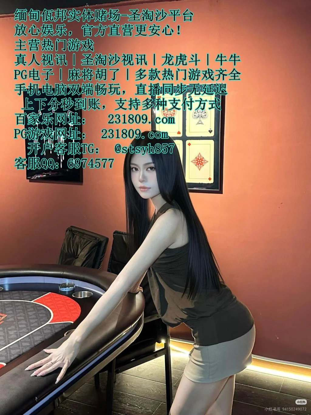 缅甸圣淘沙娱乐平台稳定靠谱博彩游戏客服QQ6974577