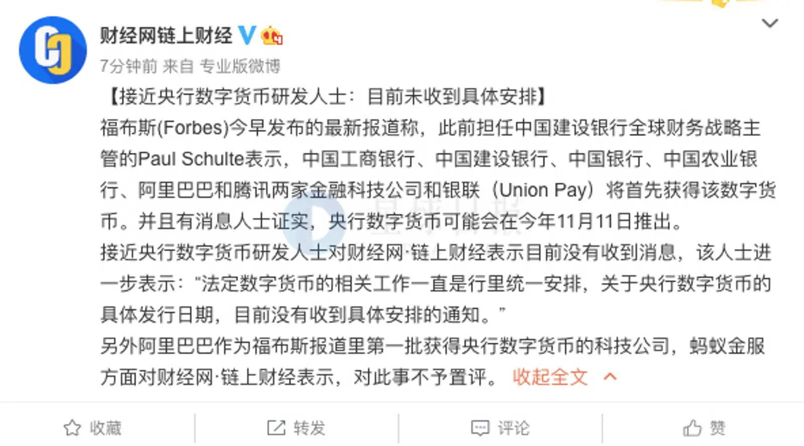 美国议员或提出法案阻止Libra;福布斯关于央行数字货币发行的传闻是不准确猜测