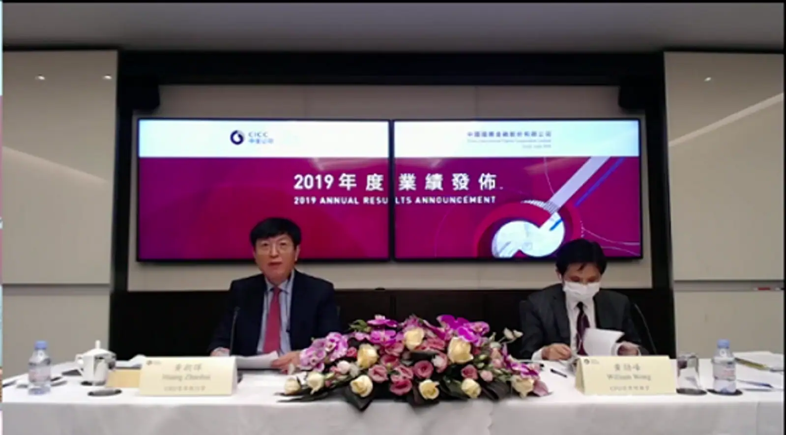 中金新任CEO首亮相：定调公司“战略投入期”，将抓住疫情机遇加大海外拓展
