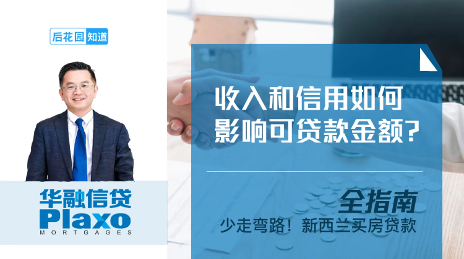 4，收入和信用如何影响可贷款金额？