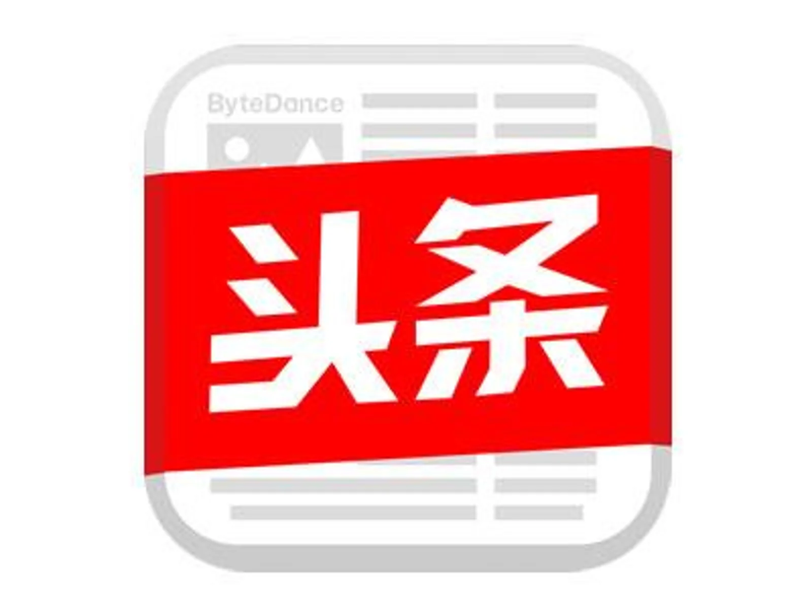 寺库与字节跳动推出“奢头条”，看抖音一键能买奢侈品