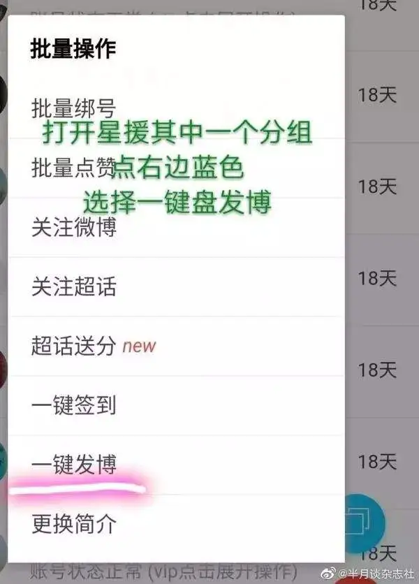 蔡徐坤微博1亿转发量，谁干的？