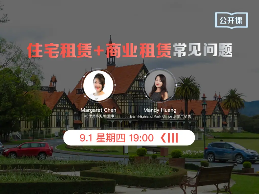 住宅租赁 + 商业租赁常见问题