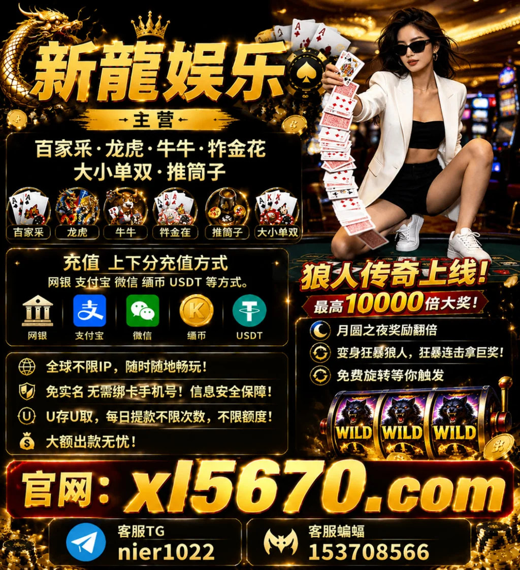 缅甸新龙娱乐在线开户游戏注册【xl5670.com】
