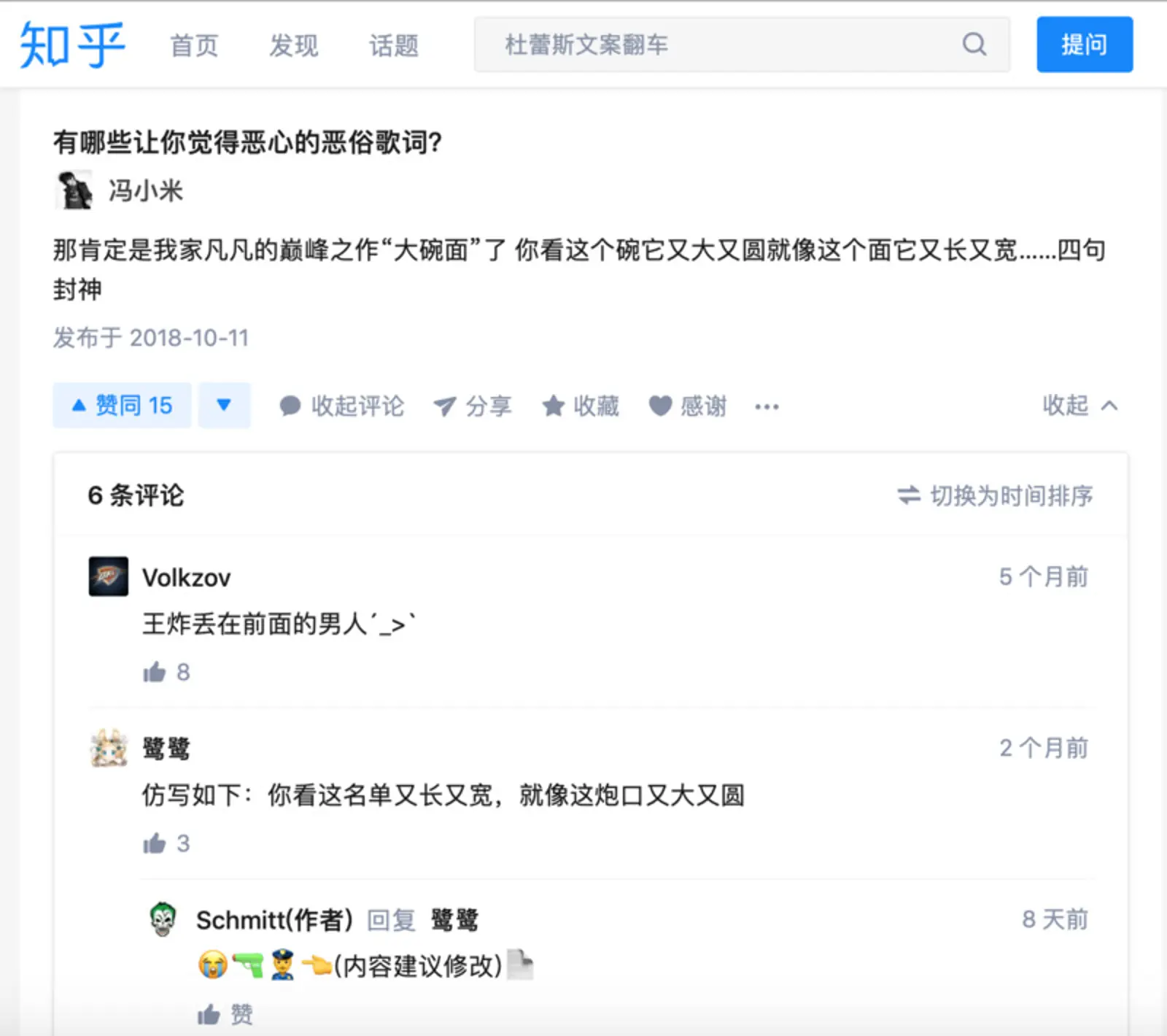 流量小生无义战