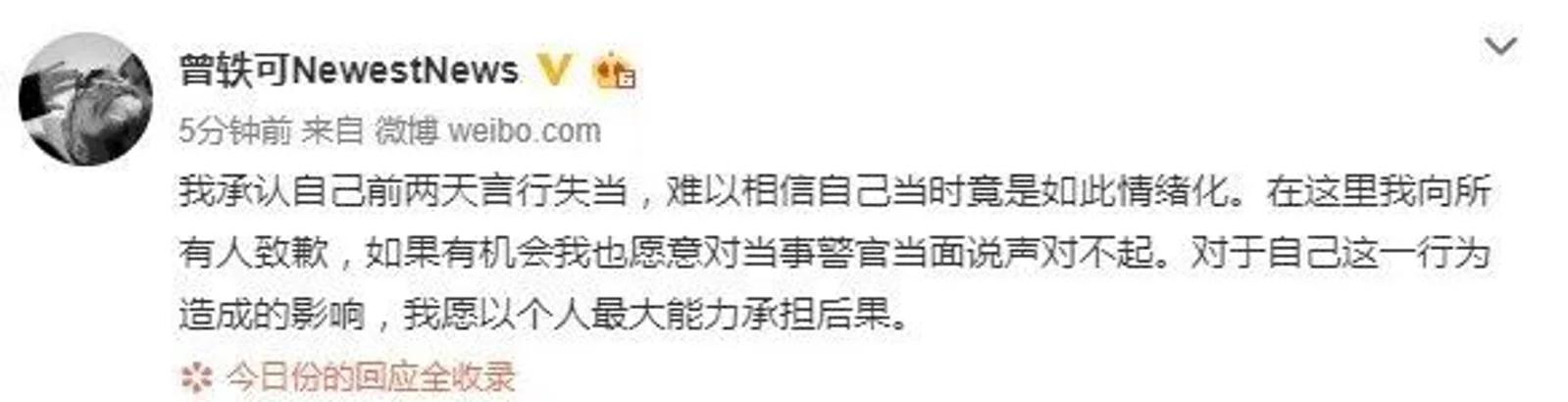 中国女艺人过边检拒绝脱帽惊动移民局！过边检这些要求一定要遵守！