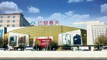 疫情加剧零售业洗牌，上海巴黎春天百货虹口店将于4月底关店