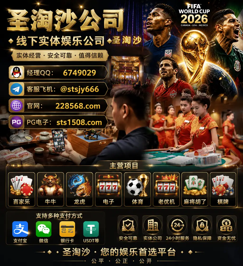 缅甸盛世赌场 实体娱乐公司经理QQ：6749029