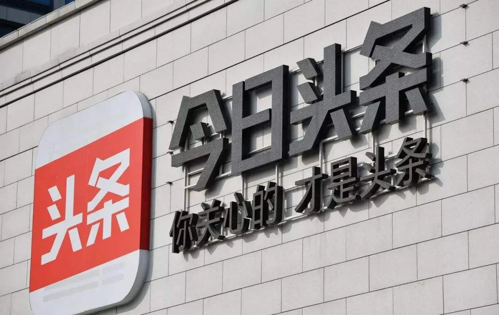 字节跳动的投资版图:逻辑很清晰,节奏有点急