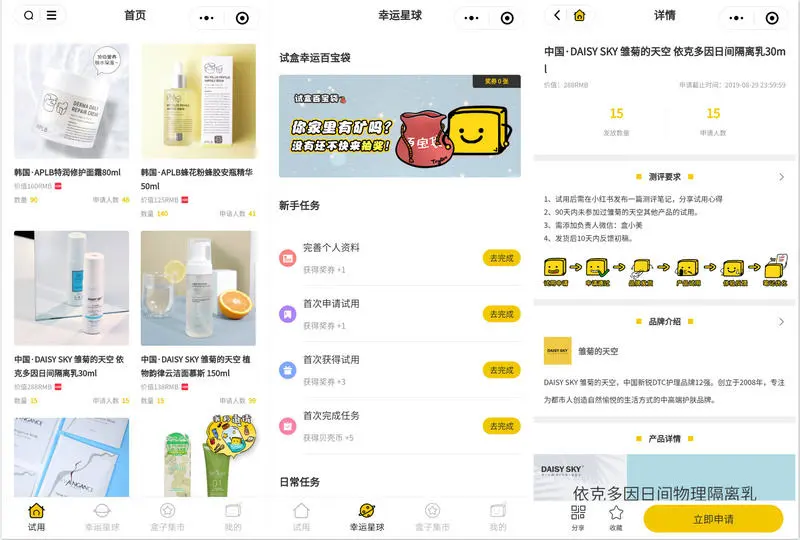 素人营销走红，「试盒」要用试用平台连接品牌与 KOC