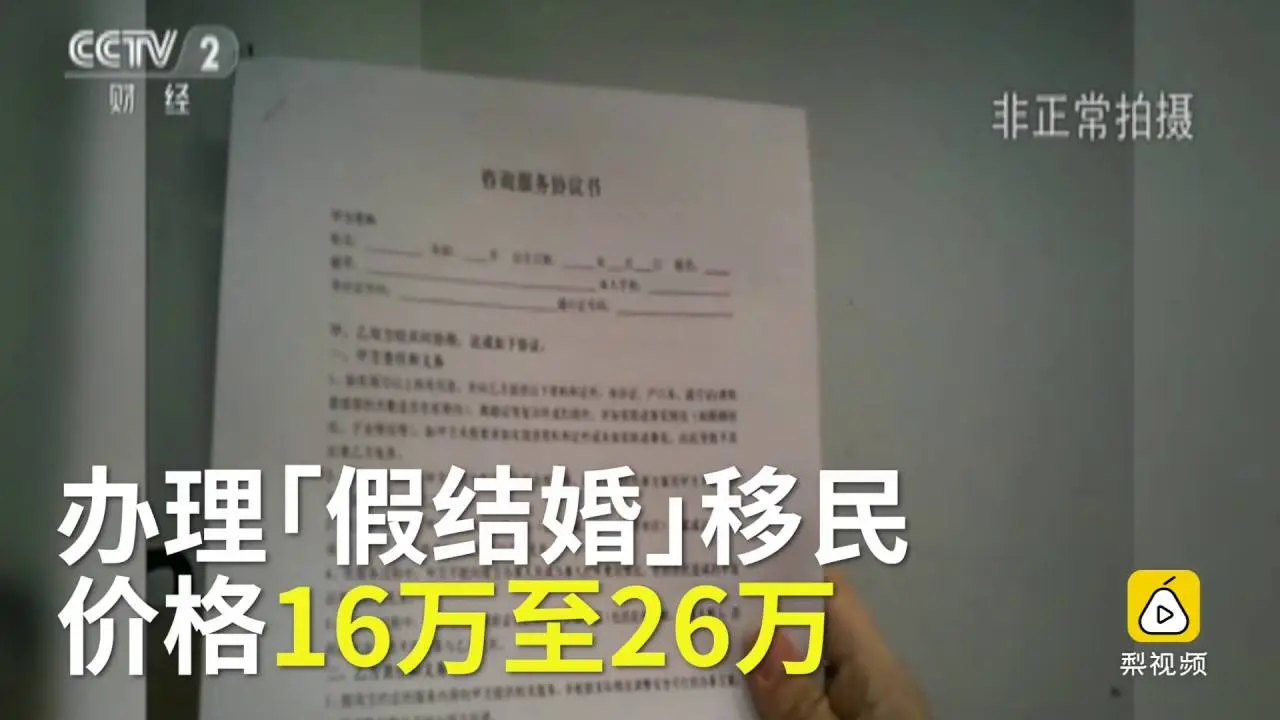 华人申请配偶移民屡屡遭拒,一起买房仍被无情遣返!为什么受伤的总是我们?