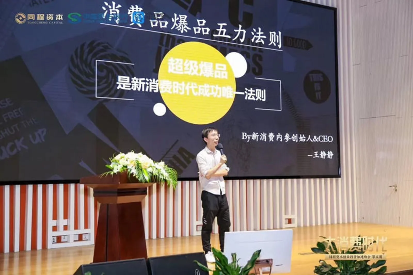 超级爆品:喜茶、瑞幸、小罐茶为什么崛起,李佳琦为什么是天选之子?