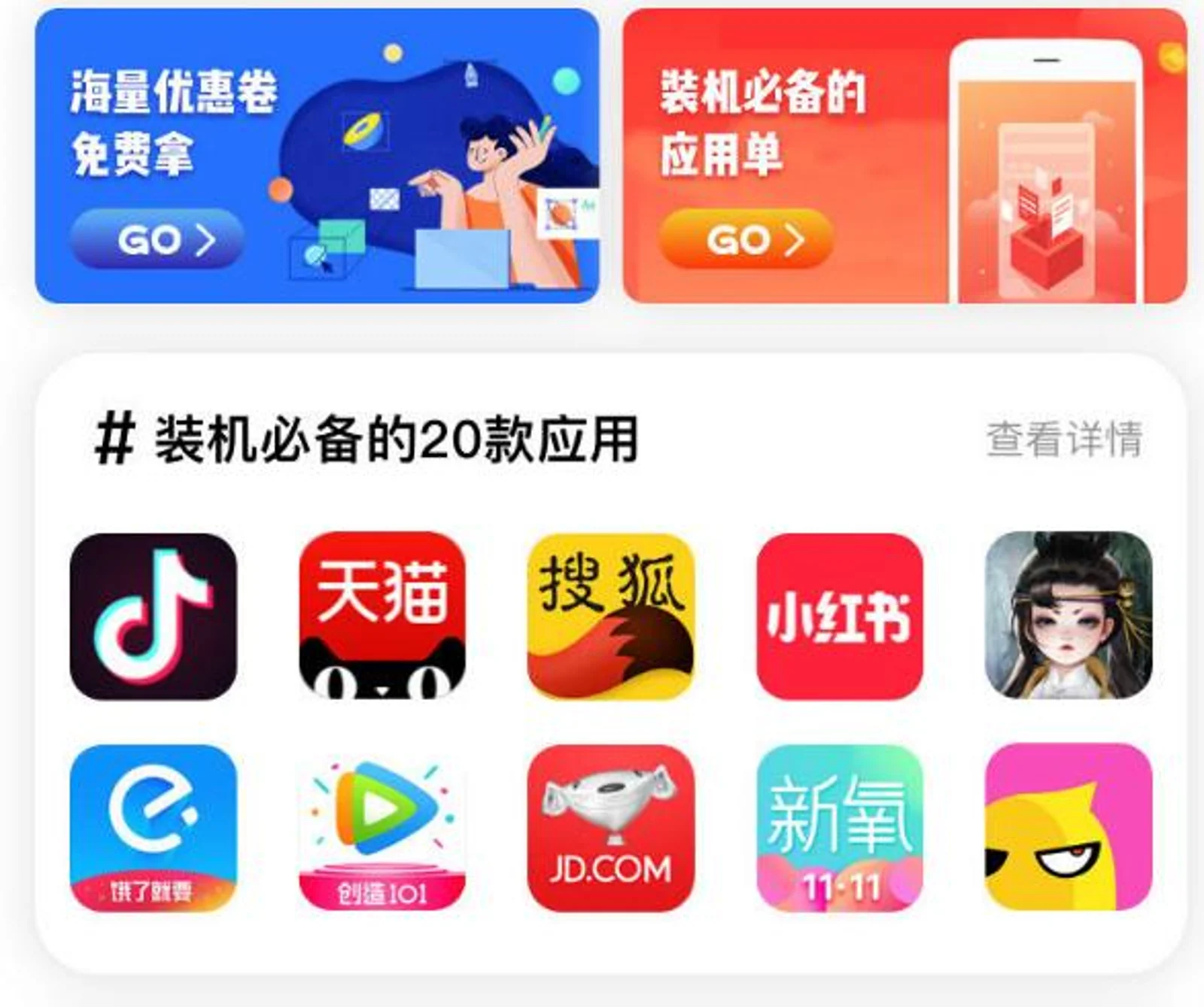 挑战苹果应用商店，「NiuDun100.com」的思路是从辅助 App 获客入手
