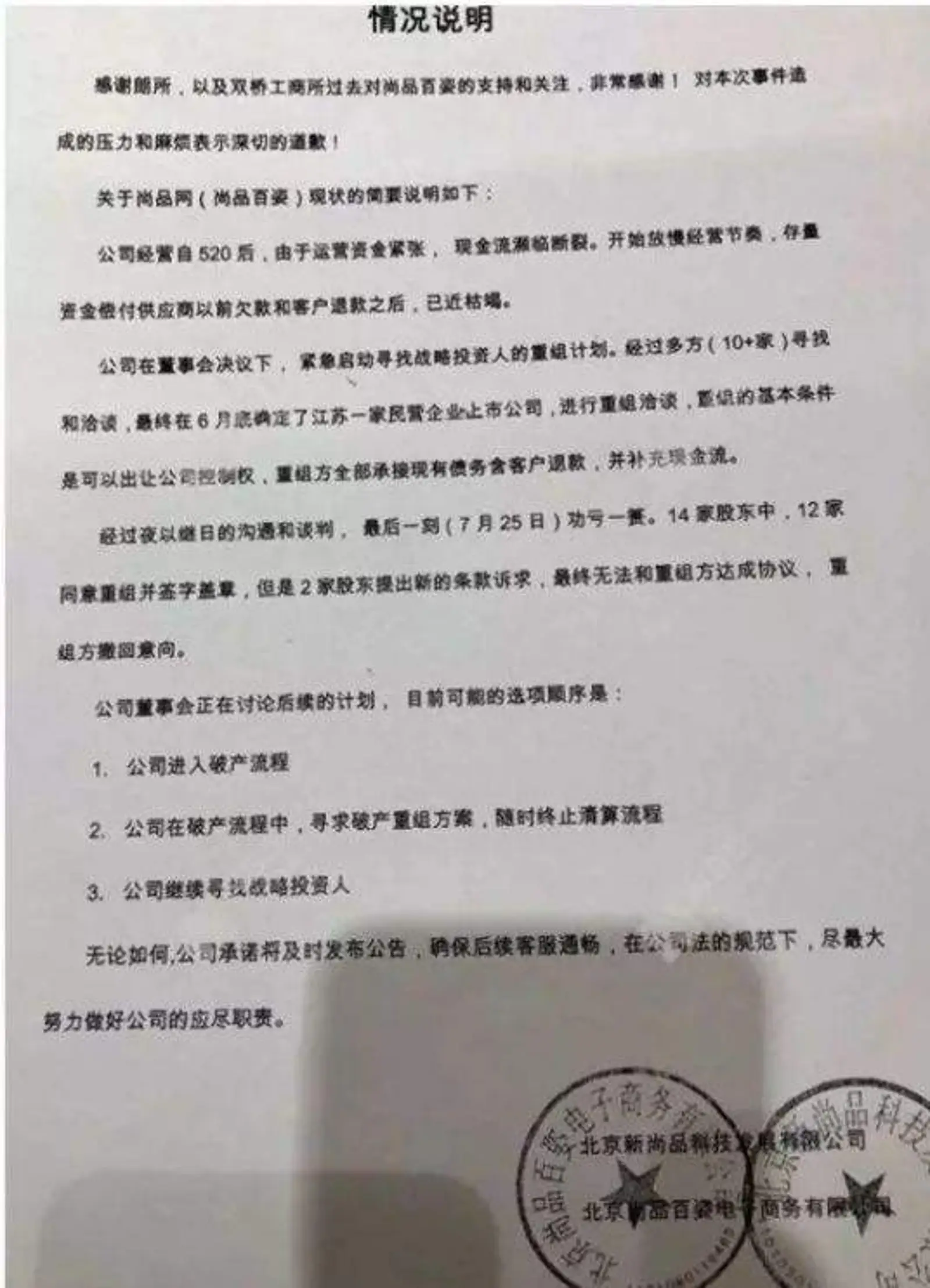 中国奢侈品电商们还能走多远？