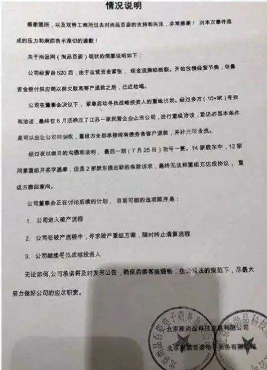 中国奢侈品电商们还能走多远？