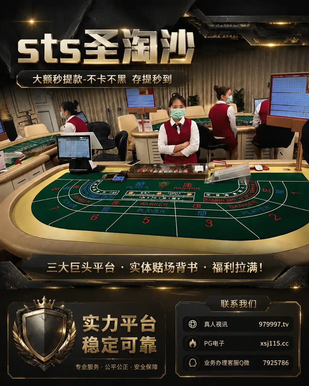 真人百家乐游戏网址 979997.tv