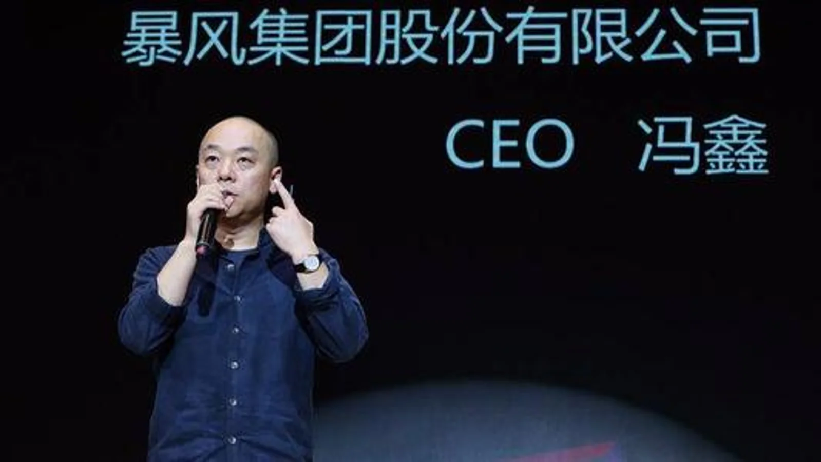 暴风冯鑫被警方带走，他到底做错了什么？