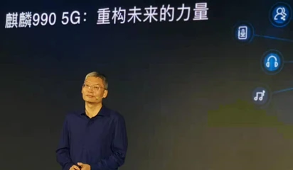 华为Mate30美国元器件降为零？艾伟:不会主动这么做