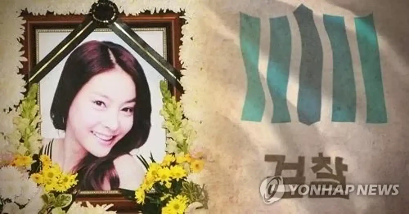 娱乐丑闻惊动青瓦台 逼死女星的权贵何时被扳倒？