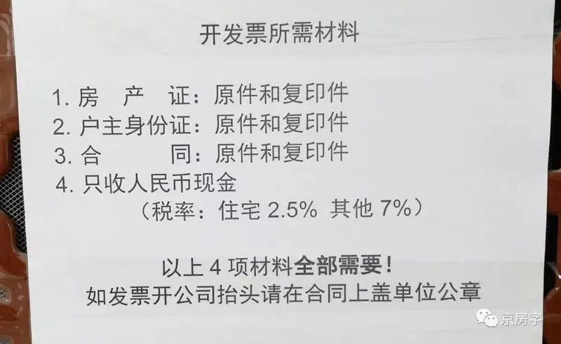 租房税减半！月租金10万以下按2.5%征税！